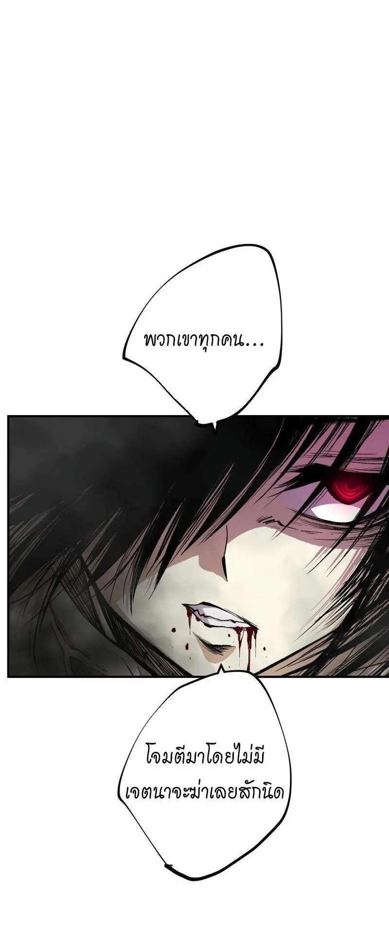 Ninja Reincarnation Fuuma Kotarou’s Quest to Reclaim His Humanity ตอนที่ 26 หน้า 115