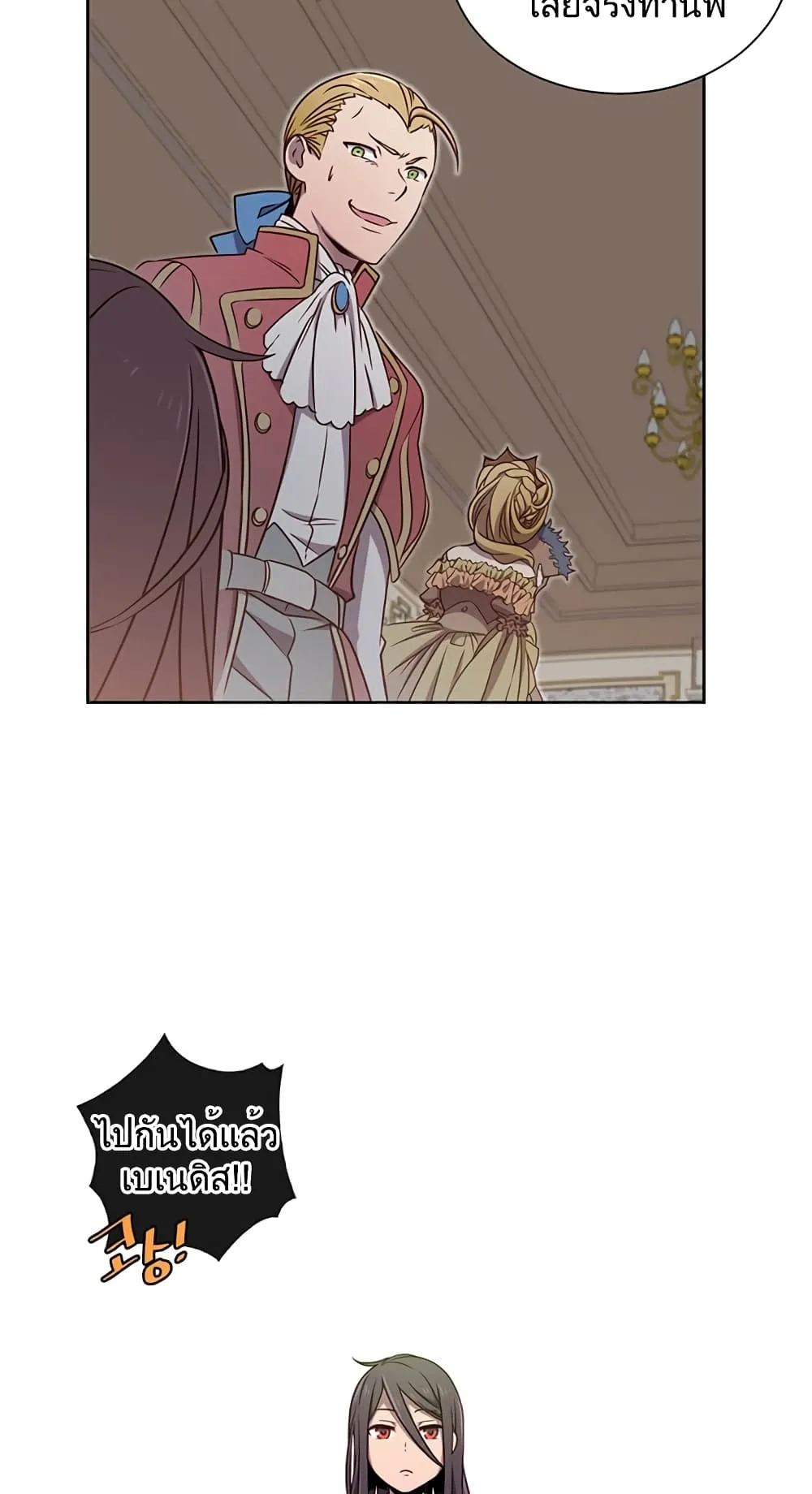 The Max Level Hero has Returned ตอนที่ 3 หน้า 62