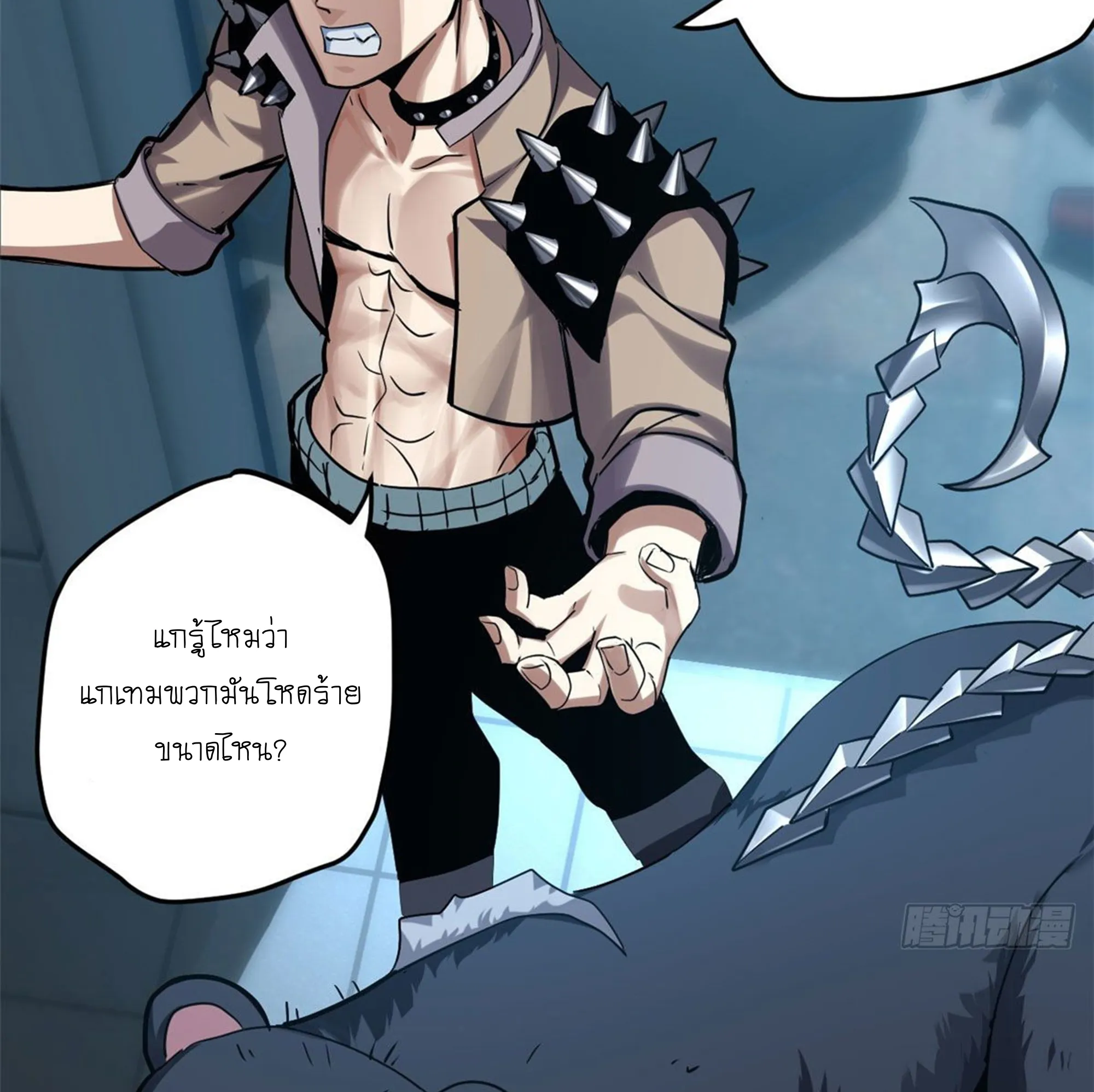 Astral Pet Store ตอนที่ 1 หน้า 59