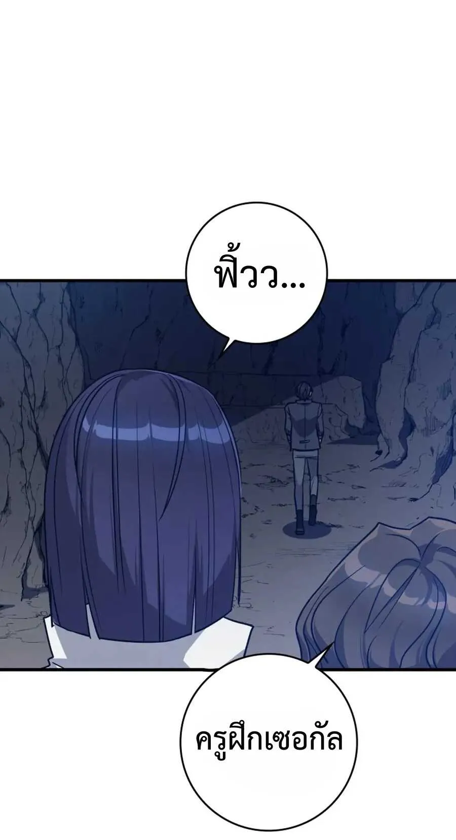 Max Level Player ตอนที่ 8 หน้า 34