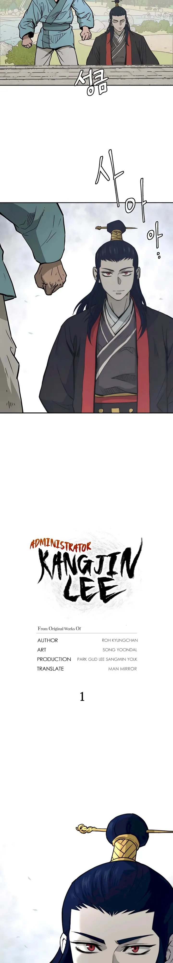 Administrator Kang Jin Lee ตอนที่ 1 หน้า 17