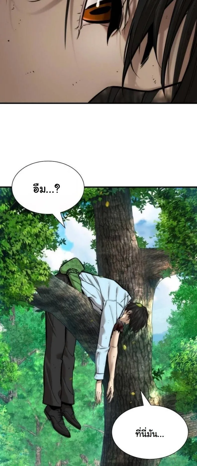A Regressor’s Tale of Cultivation ตอนที่ 9 หน้า 50