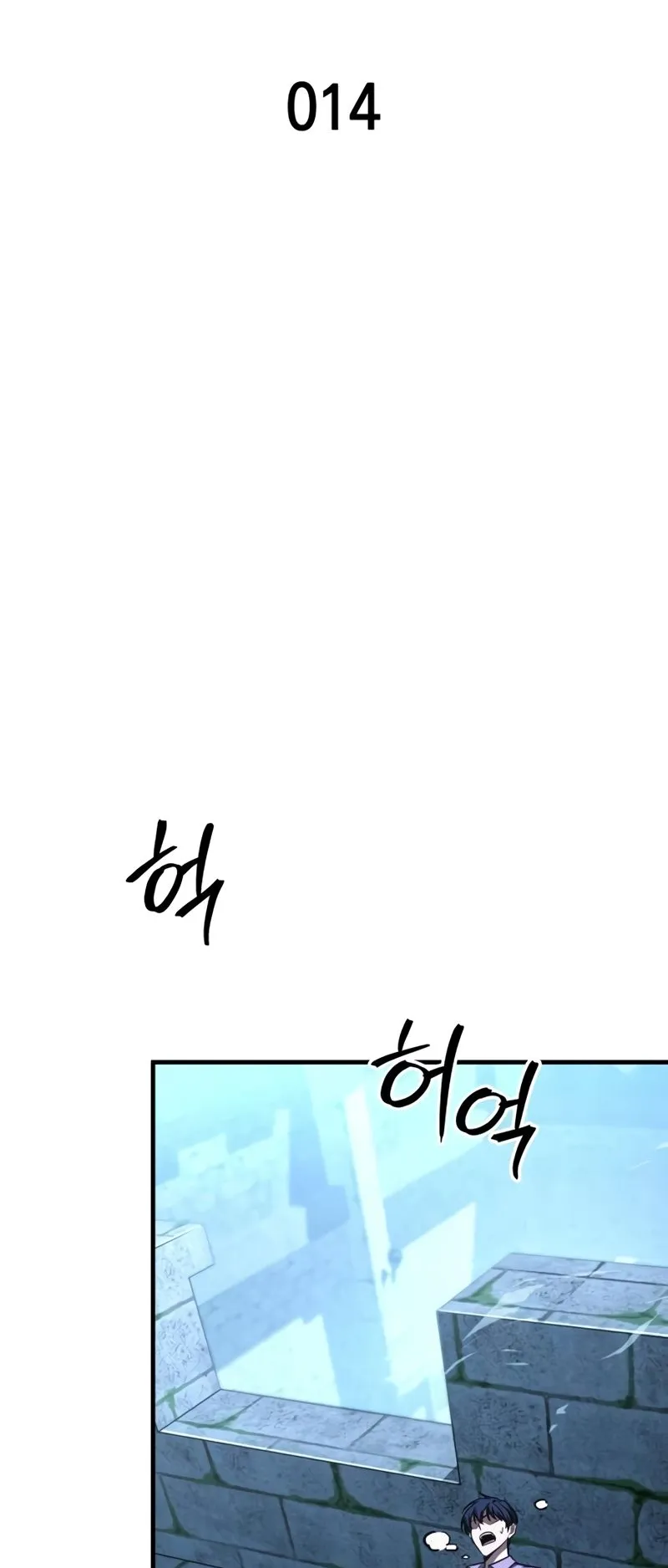 My Exclusive Tower Guide ตอนที่ 14 หน้า 46