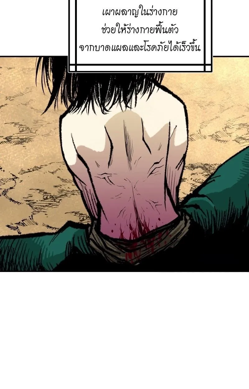 Ninja Reincarnation Fuuma Kotarou’s Quest to Reclaim His Humanity ตอนที่ 26 หน้า 53