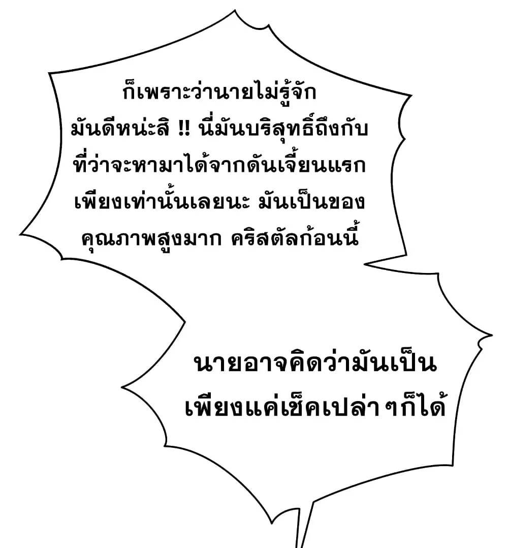 Hoarding in Hell ตอนที่ 5 หน้า 16
