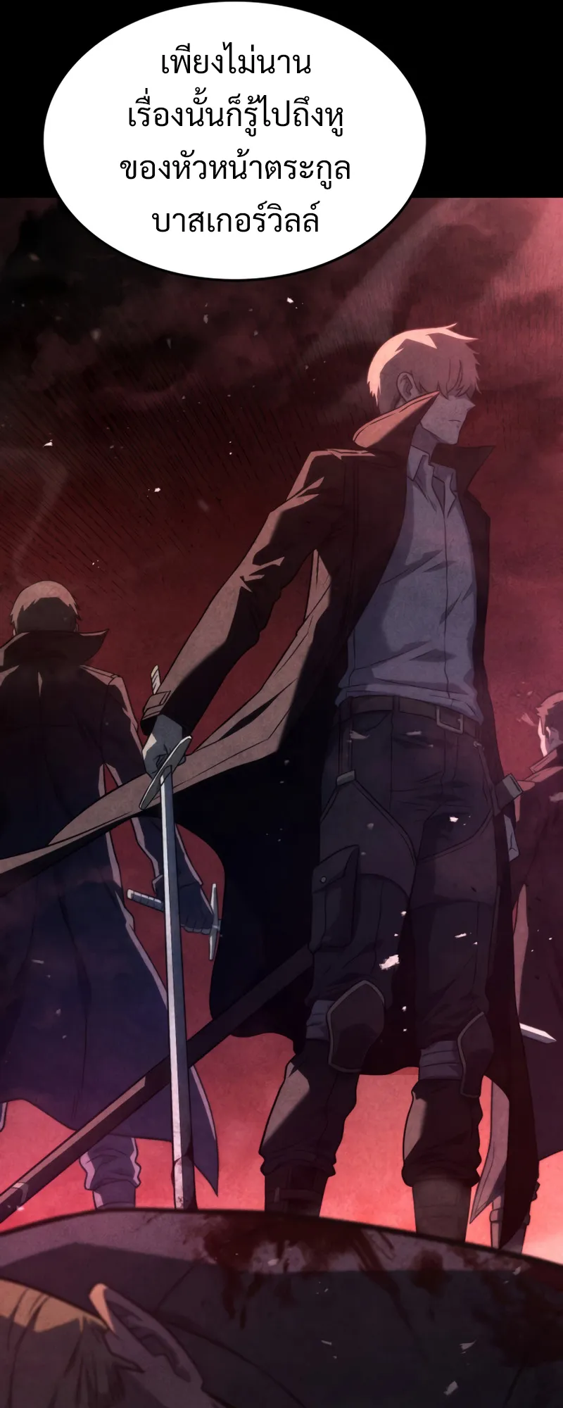 Revenge of the Iron-Blooded Sword Hound ตอนที่ 24 หน้า 44