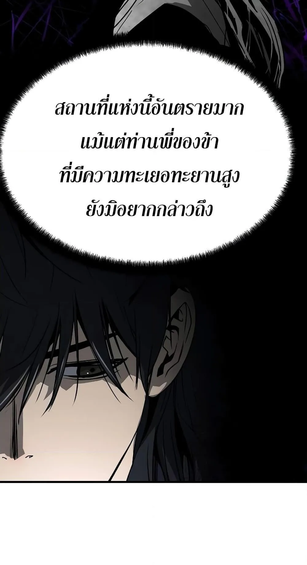 Absolute Regression ตอนที่ 7 หน้า 85