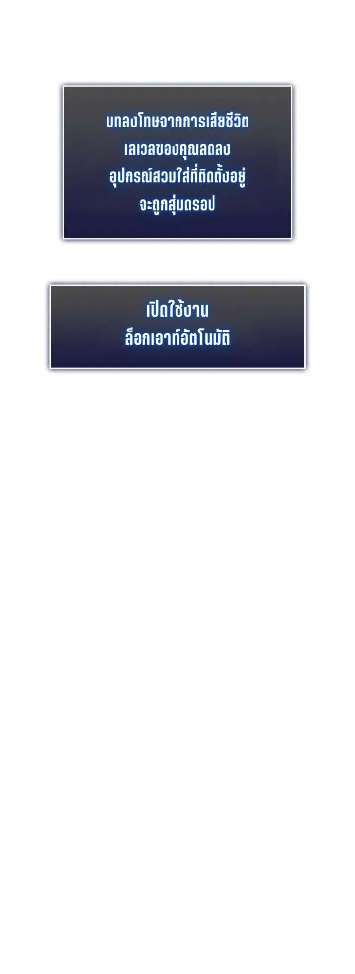 Return of the SSS-Class Ranker ตอนที่ 1 หน้า 51