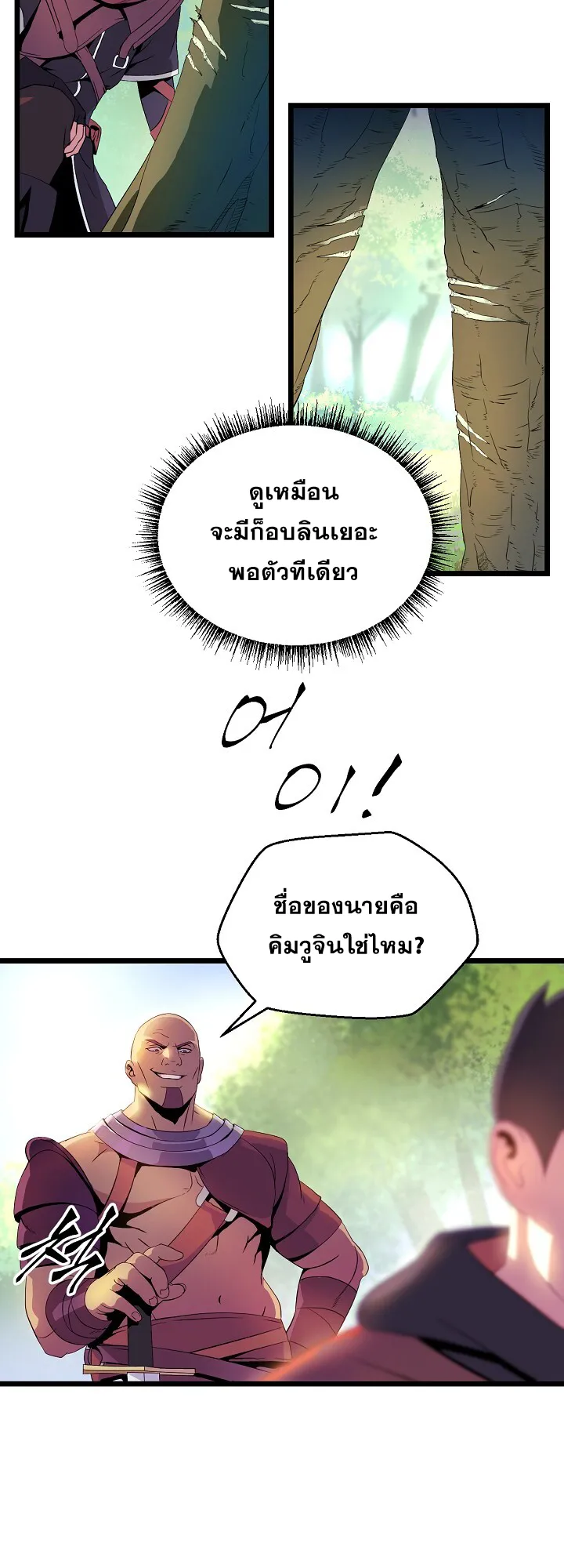 Kill the Hero ตอนที่ 3 หน้า 40