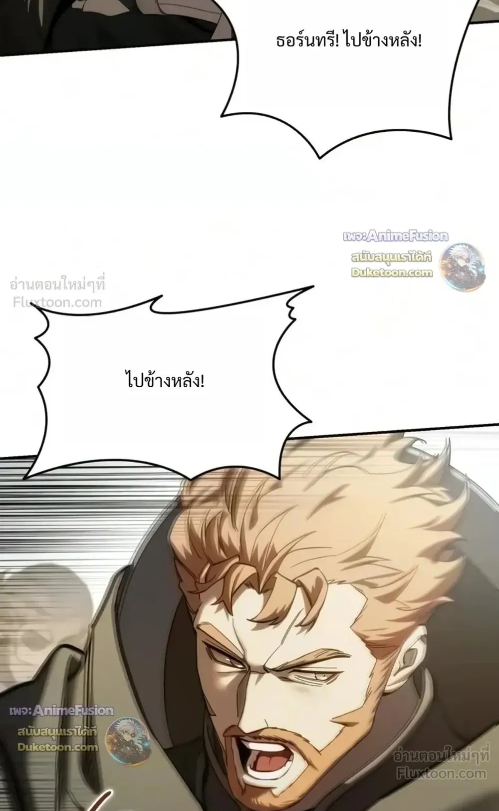 Star-Embracing Swordmaster ตอนที่ 136 หน้า 92