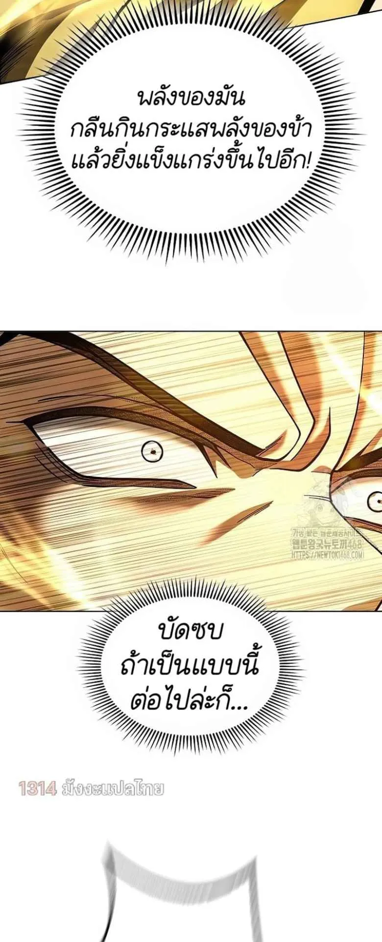 Regression of the Yong Clan Heir ตอนที่ 20 หน้า 23