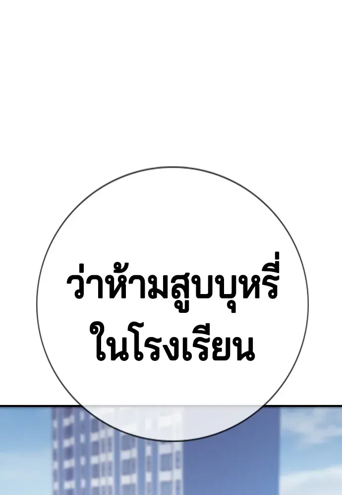 Gu Sera ตอนที่ 3 หน้า 199