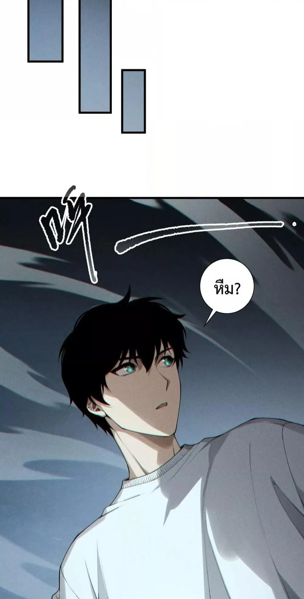 Disastrous Necromancer ตอนที่ 197 หน้า 33
