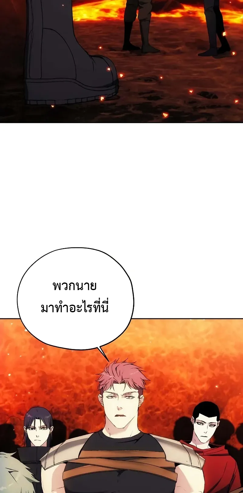 How To Live As a Villain ตอนที่ 47 หน้า 67