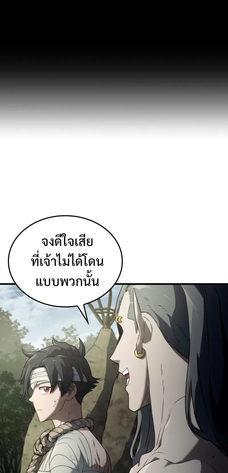 Revenge of the Iron-Blooded Sword Hound ตอนที่ 32 หน้า 37