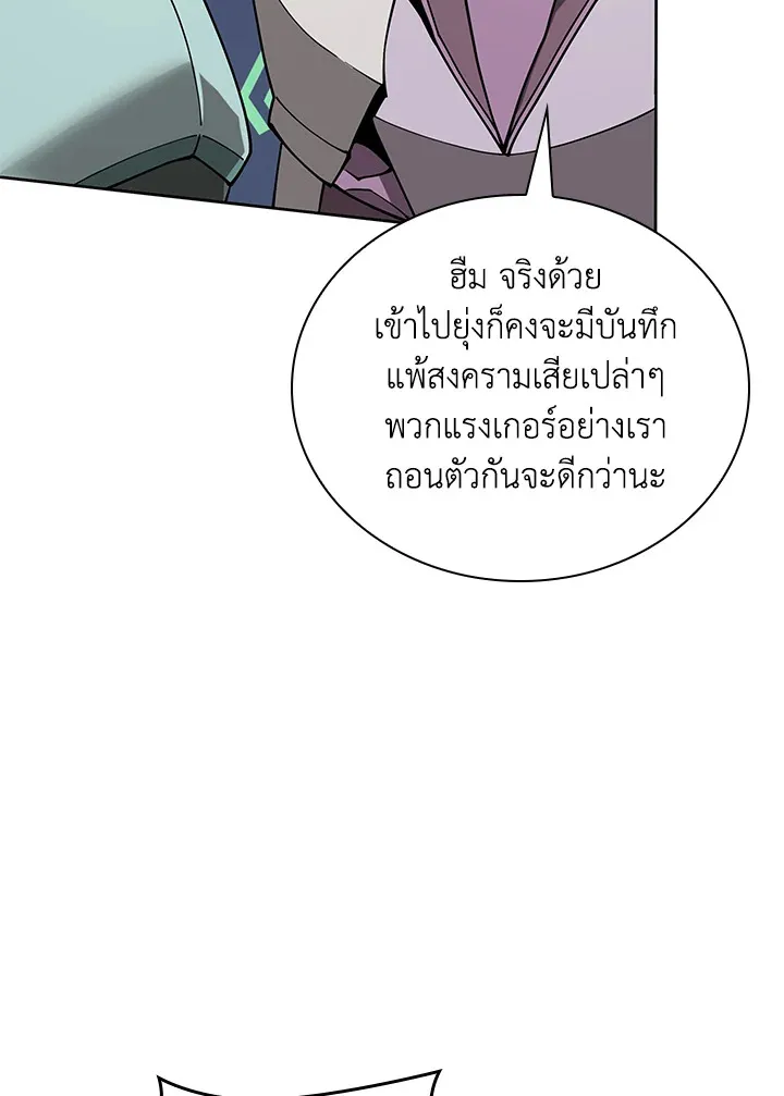 Overgeared ตอนที่ 267 หน้า 94
