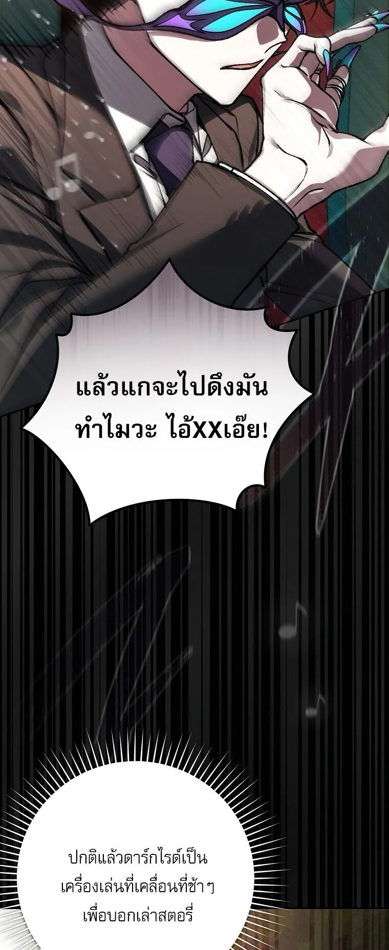 Got Dropped into a Ghost Story, Still Gotta Work ตอนที่ 25 หน้า 61