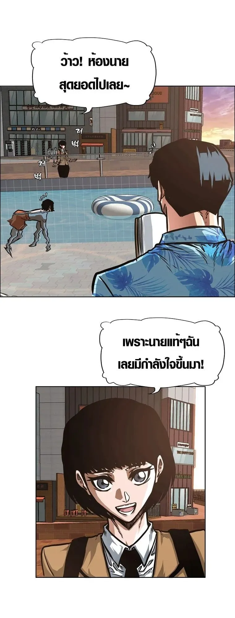Secret Family ตอนที่ 26 หน้า 40