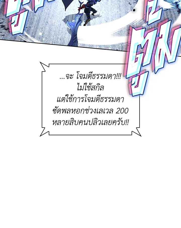 Overgeared ตอนที่ 272 หน้า 56