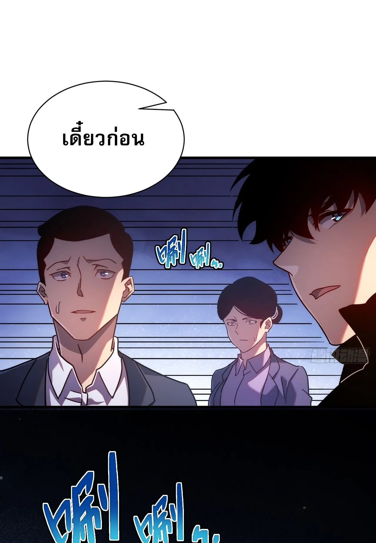 Axe God Path of Invincibility ตอนที่ 15 หน้า 58
