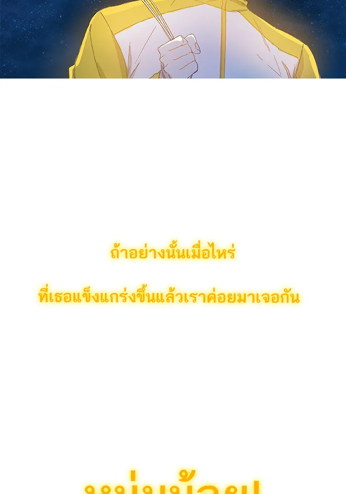 The Boxer ตอนที่ 2 หน้า 11