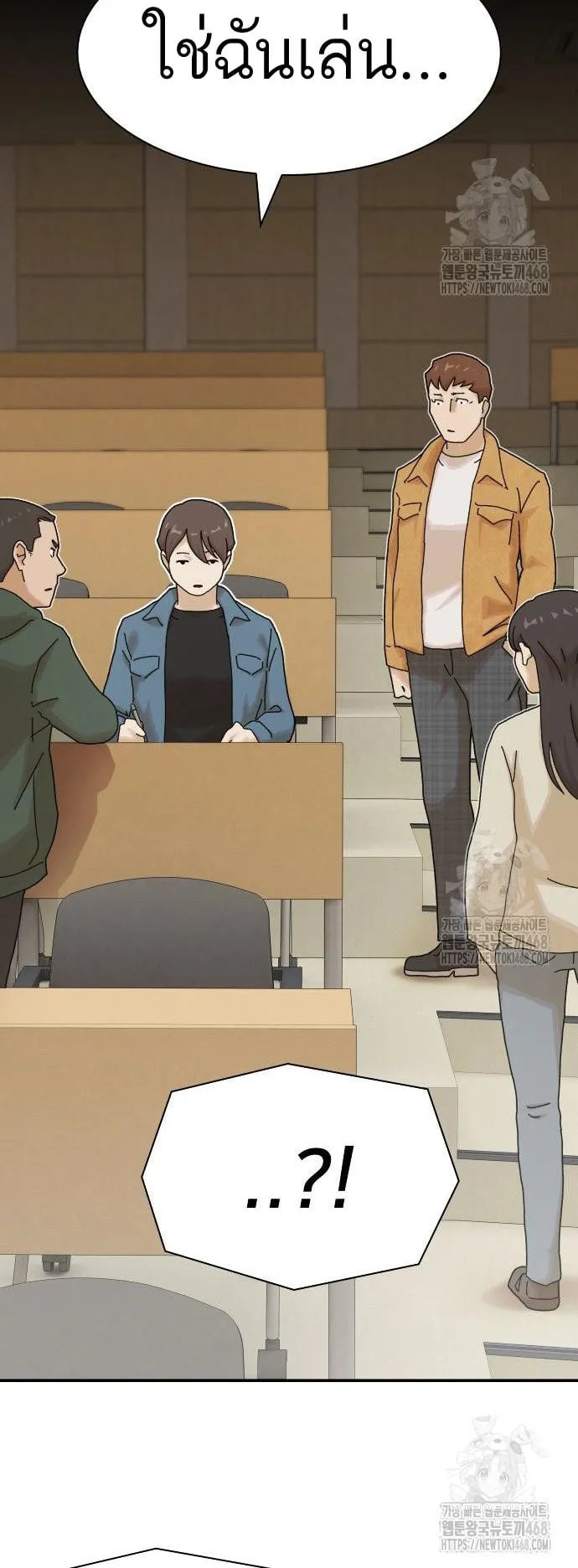 The Genius Who Sees Through the World ตอนที่ 18 หน้า 31