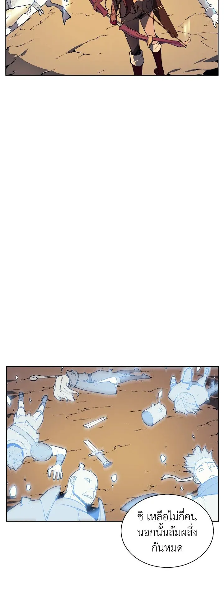 Overgeared ตอนที่ 12 หน้า 25