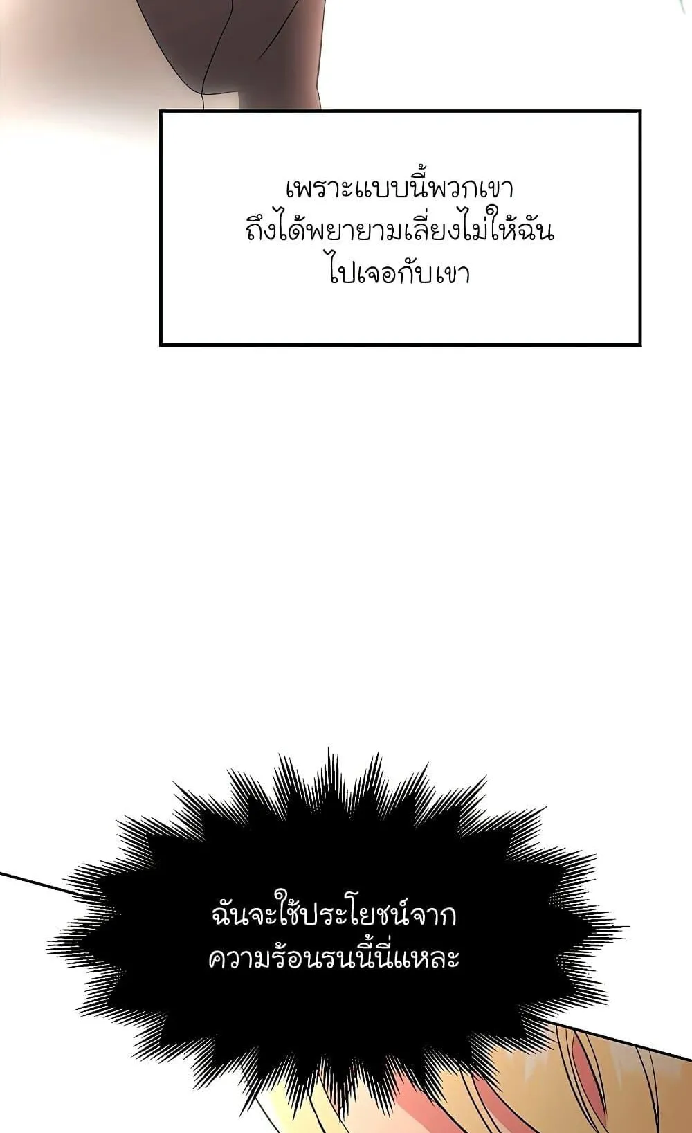 Archmage Transcending Through Regression ตอนที่ 3 หน้า 142