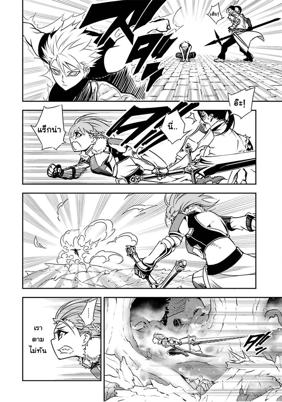 Ragna Crimson ตอนที่ 2 หน้า 37