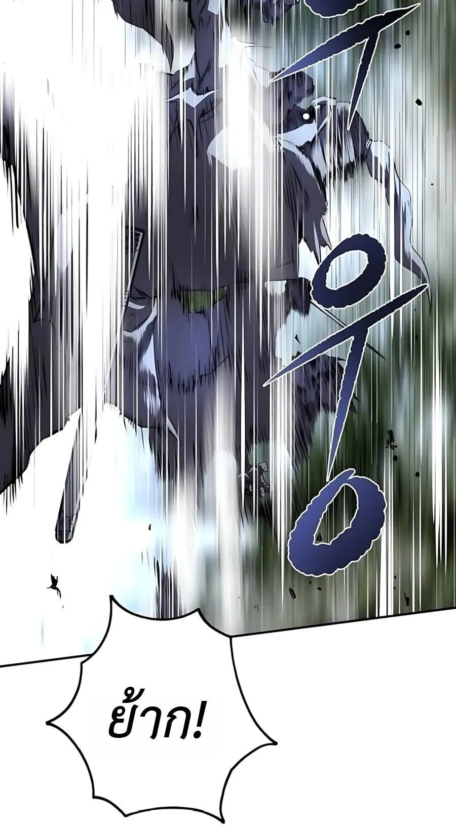 The Supreme Demonic Sword ตอนที่ 31 หน้า 60