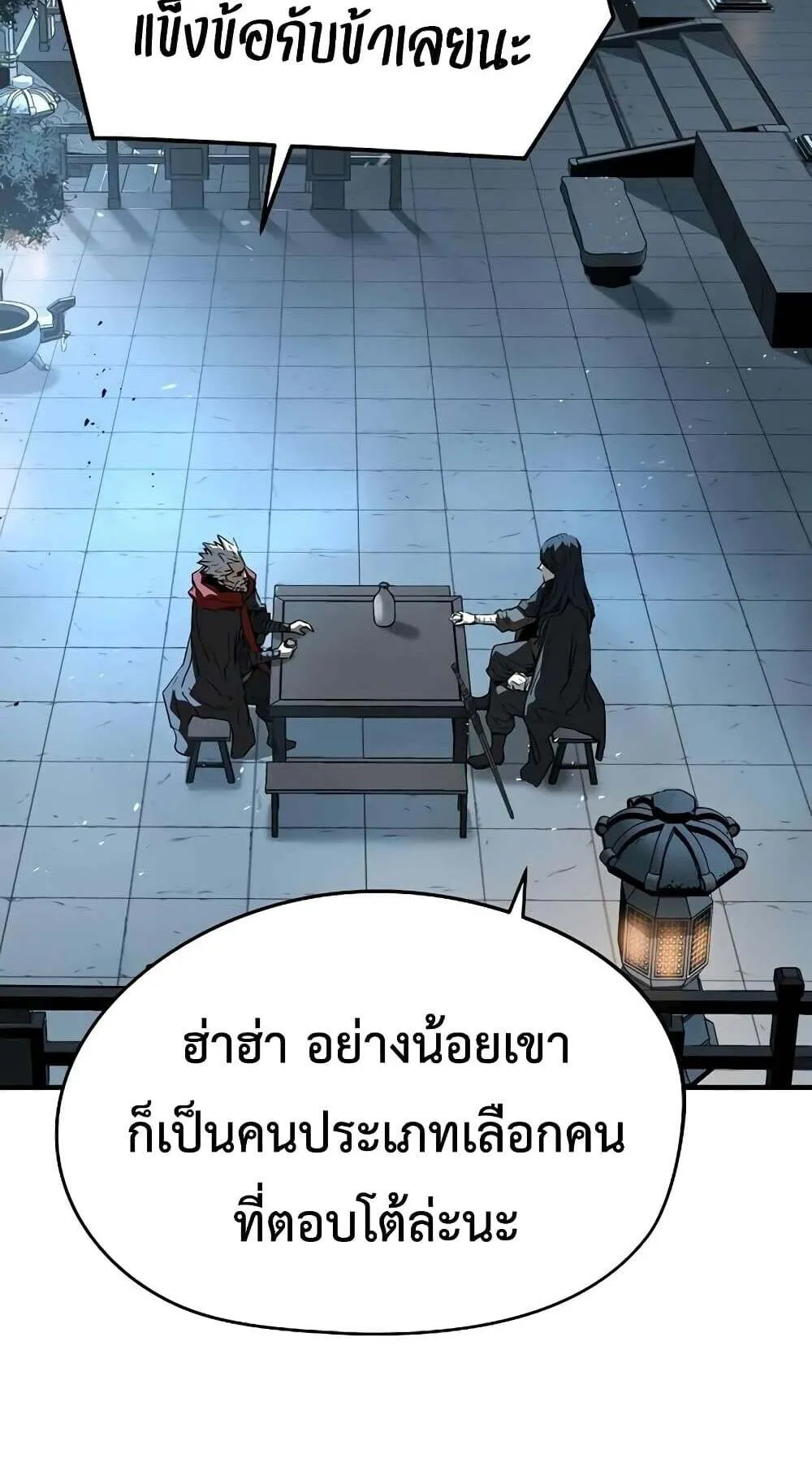 Absolute Regression ตอนที่ 51 หน้า 92