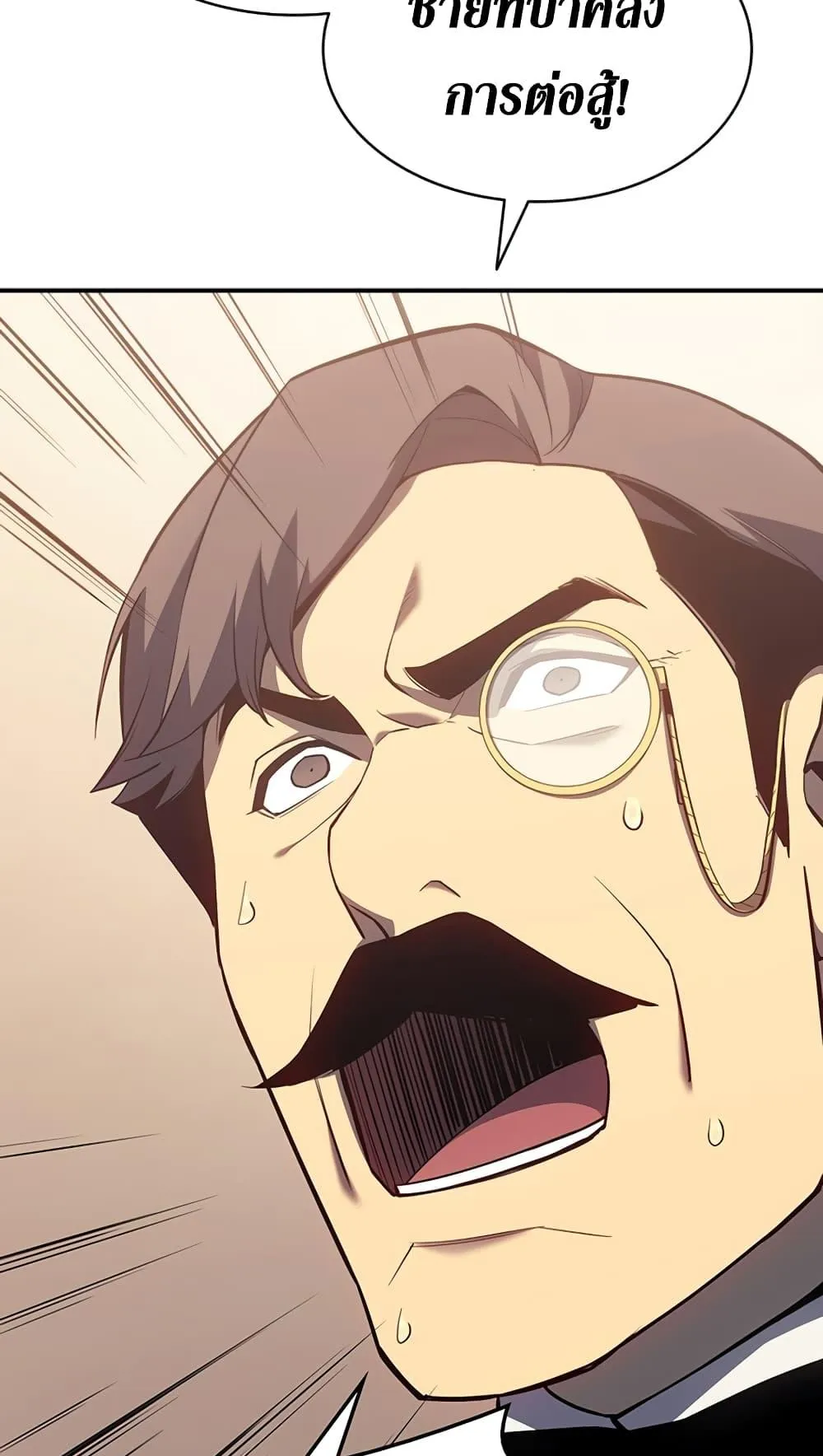 The Return of the Disaster-Class Hero ตอนที่ 15 หน้า 126