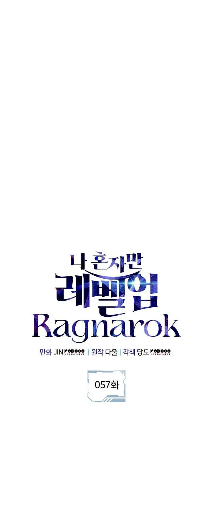 Solo Leveling: Ragnarok ตอนที่ 57 หน้า 17