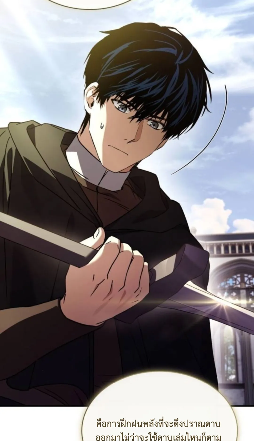 The Swordmaster Who Travels Through Time ตอนที่ 13 หน้า 47