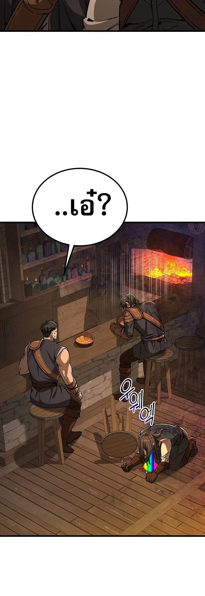 A Rogue Guard in a Medieval Fantasy ตอนที่ 11 หน้า 12