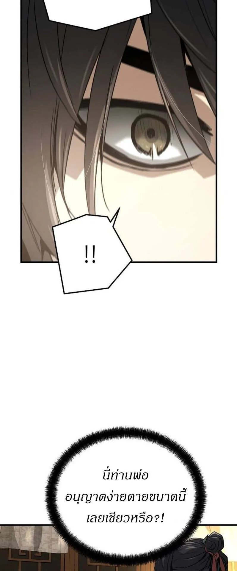 Absolute Regression ตอนที่ 37 หน้า 54