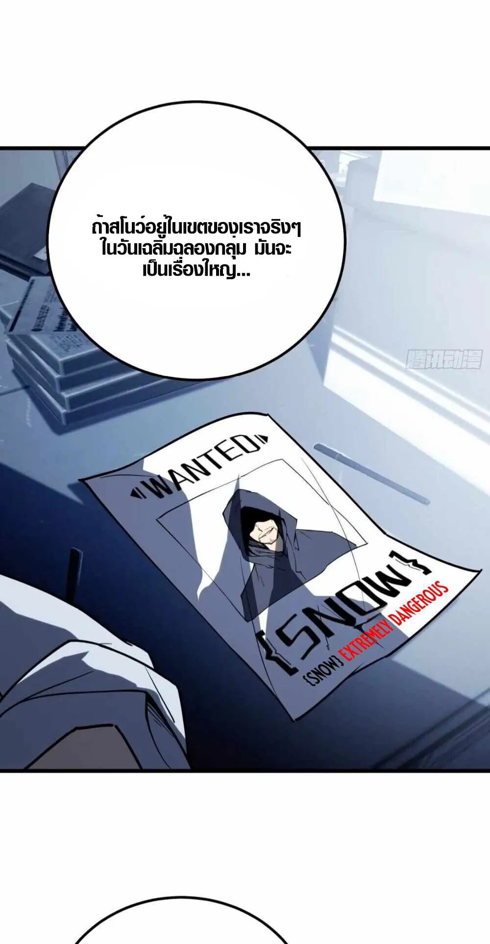 Full-Time Awakening ตอนที่ 7 หน้า 41