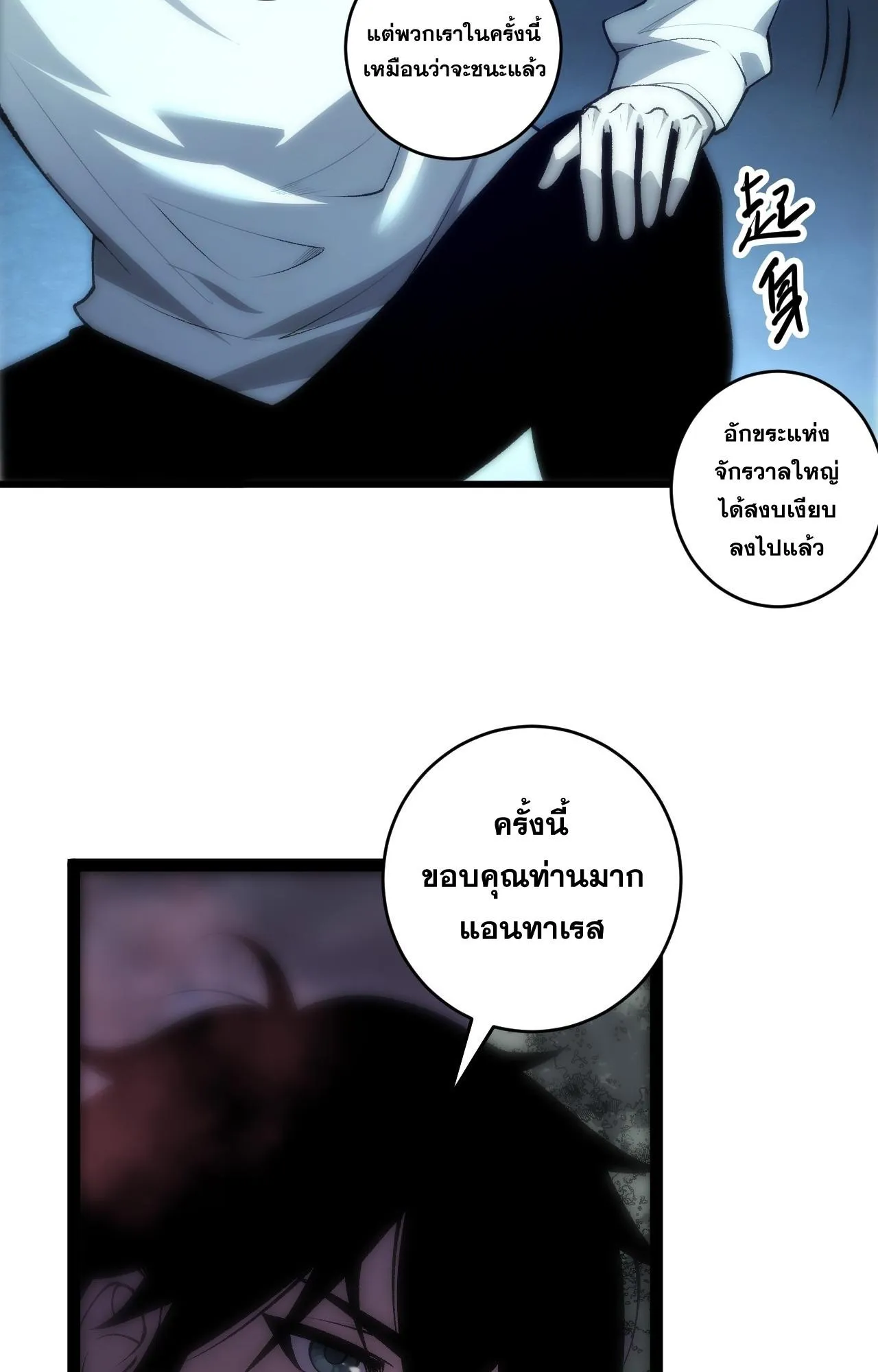 Disastrous Necromancer ตอนที่ 293 หน้า 51