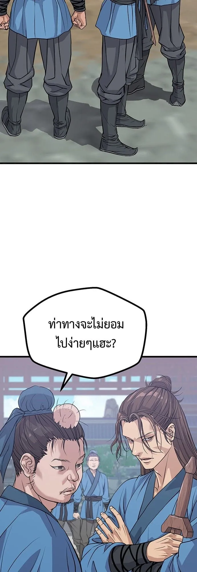 Becoming the Cheon Clan’s Mad Dog ตอนที่ 1 หน้า 110