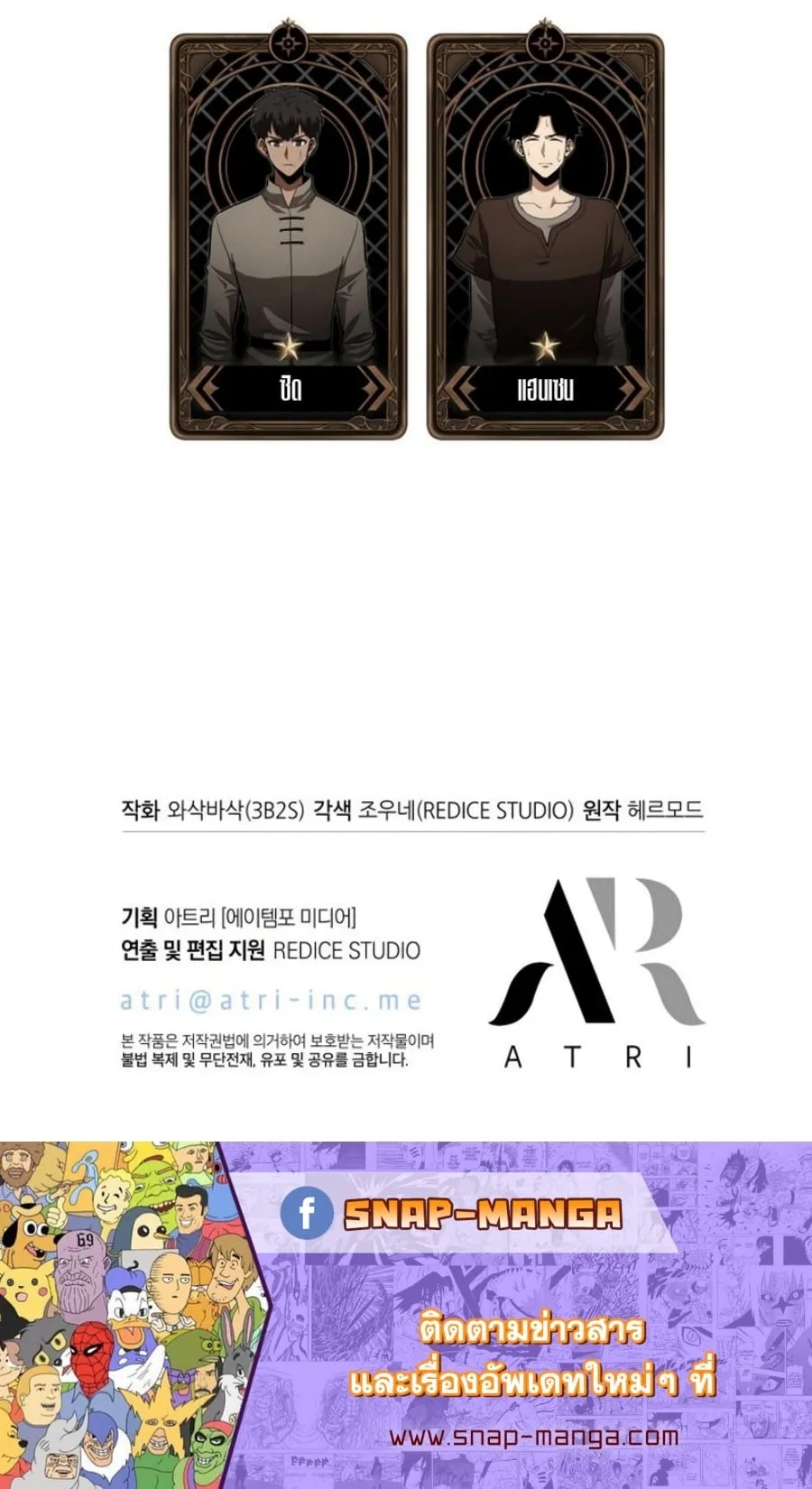 Pick Me Up, Infinite Gacha ตอนที่ 9 หน้า 74