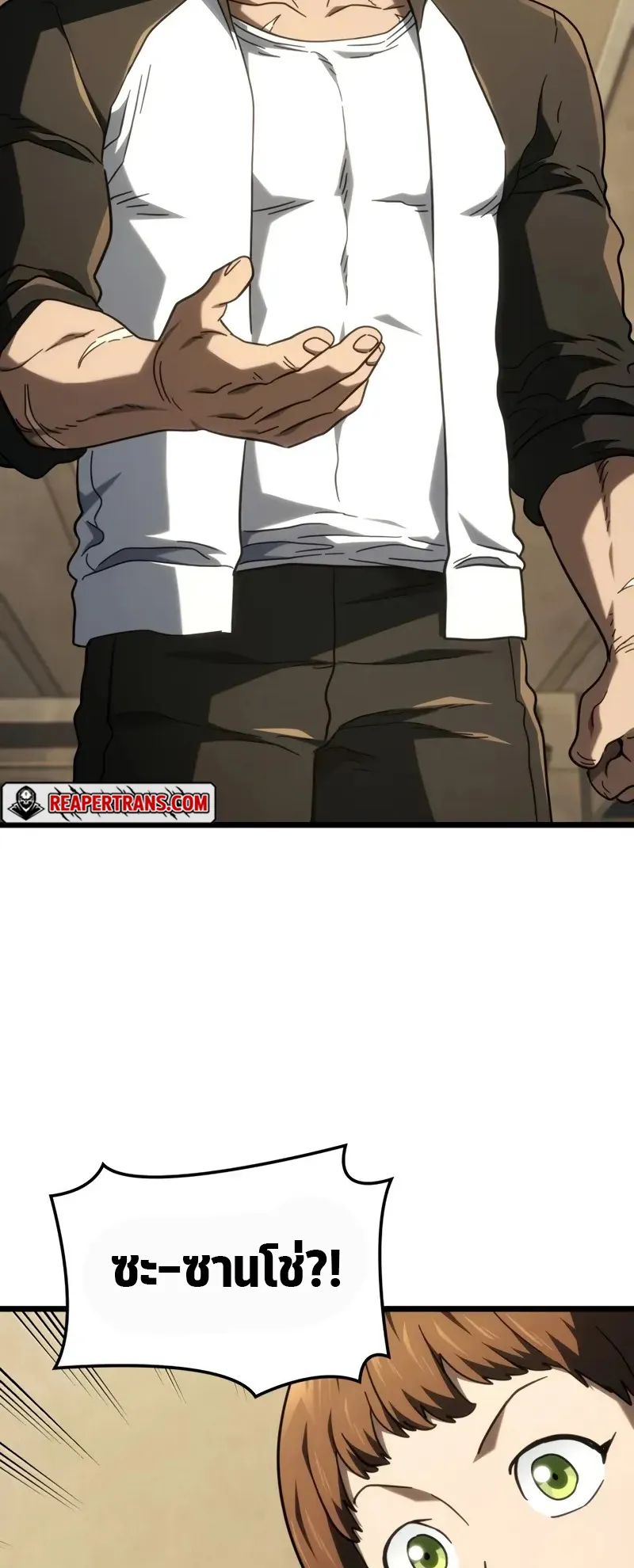 Revenge of the Iron-Blooded Sword Hound ตอนที่ 115 หน้า 61