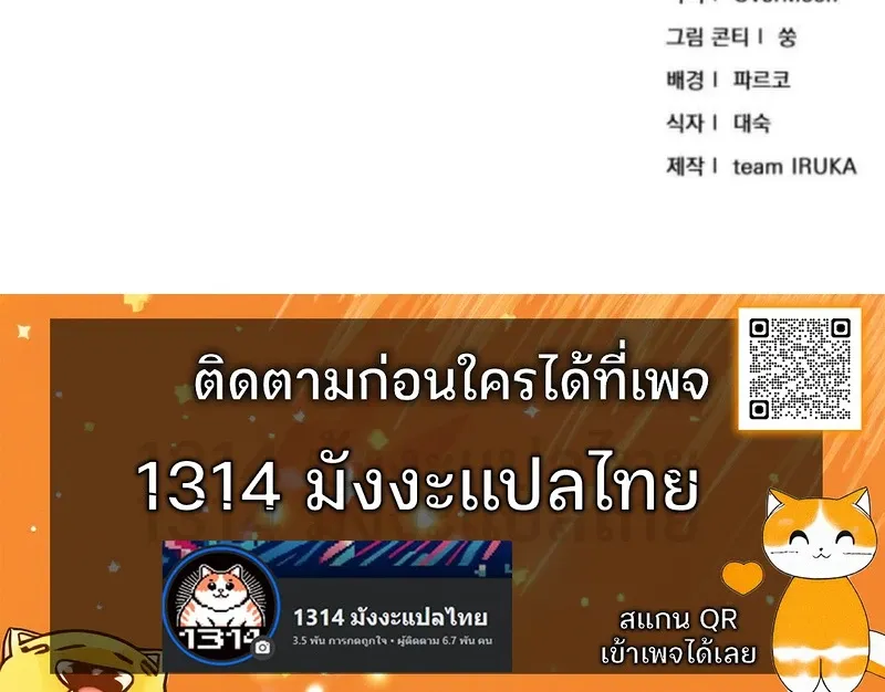 Apocalypse Veteran ตอนที่ 10 หน้า 97