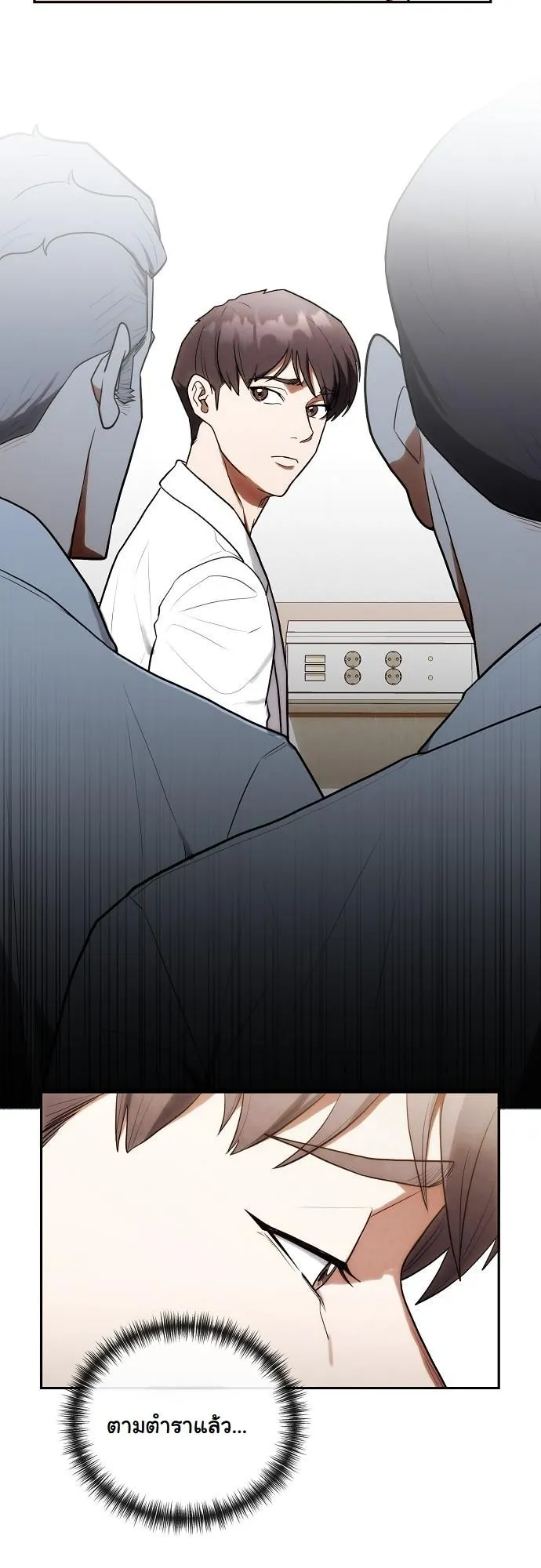 Hua Tuo Becomes a Surgeon ตอนที่ 18 หน้า 27