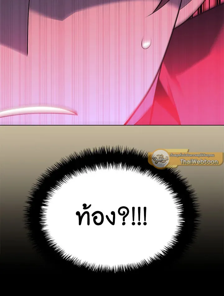 Overgeared ตอนที่ 128 หน้า 105