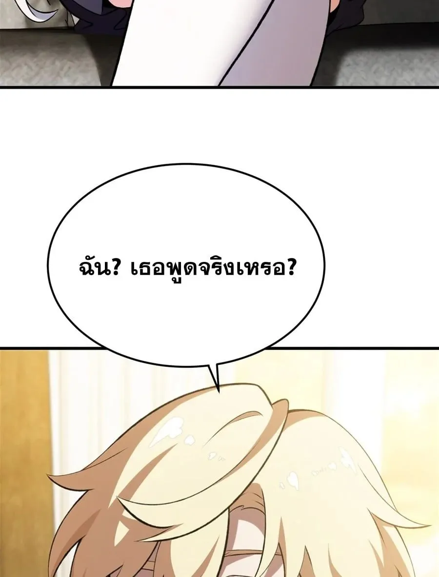 The Yellow-Haired Villain in Female Main Character’s Novel Wants Happiness ตอนที่ 49 หน้า 47