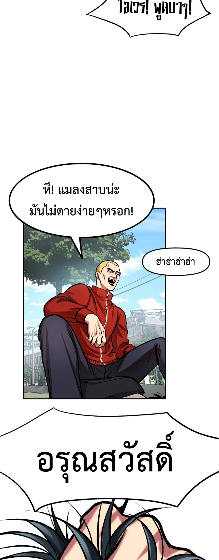 Monsters (2022) ตอนที่ 1 หน้า 115