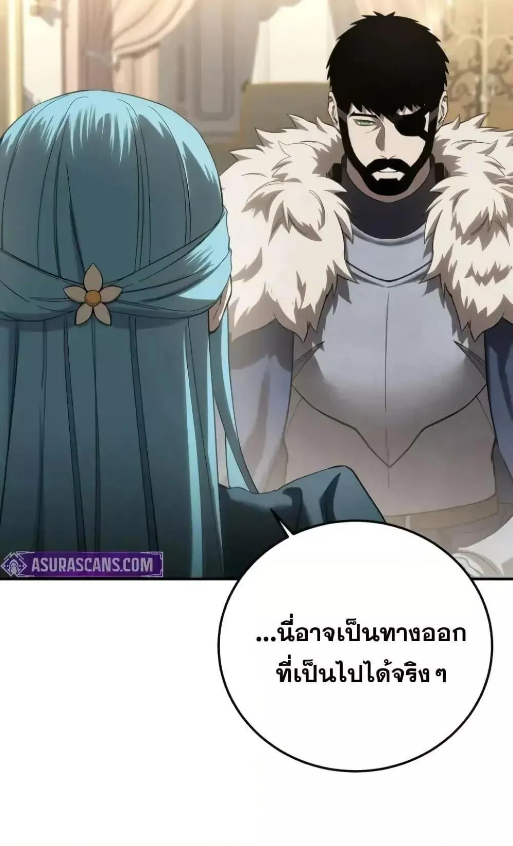 Star-Embracing Swordmaster ตอนที่ 79 หน้า 113