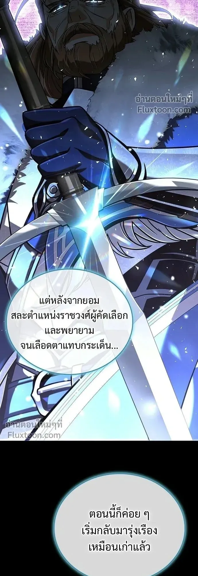 A Cadet Becomes a Prophet ตอนที่ 36 หน้า 23