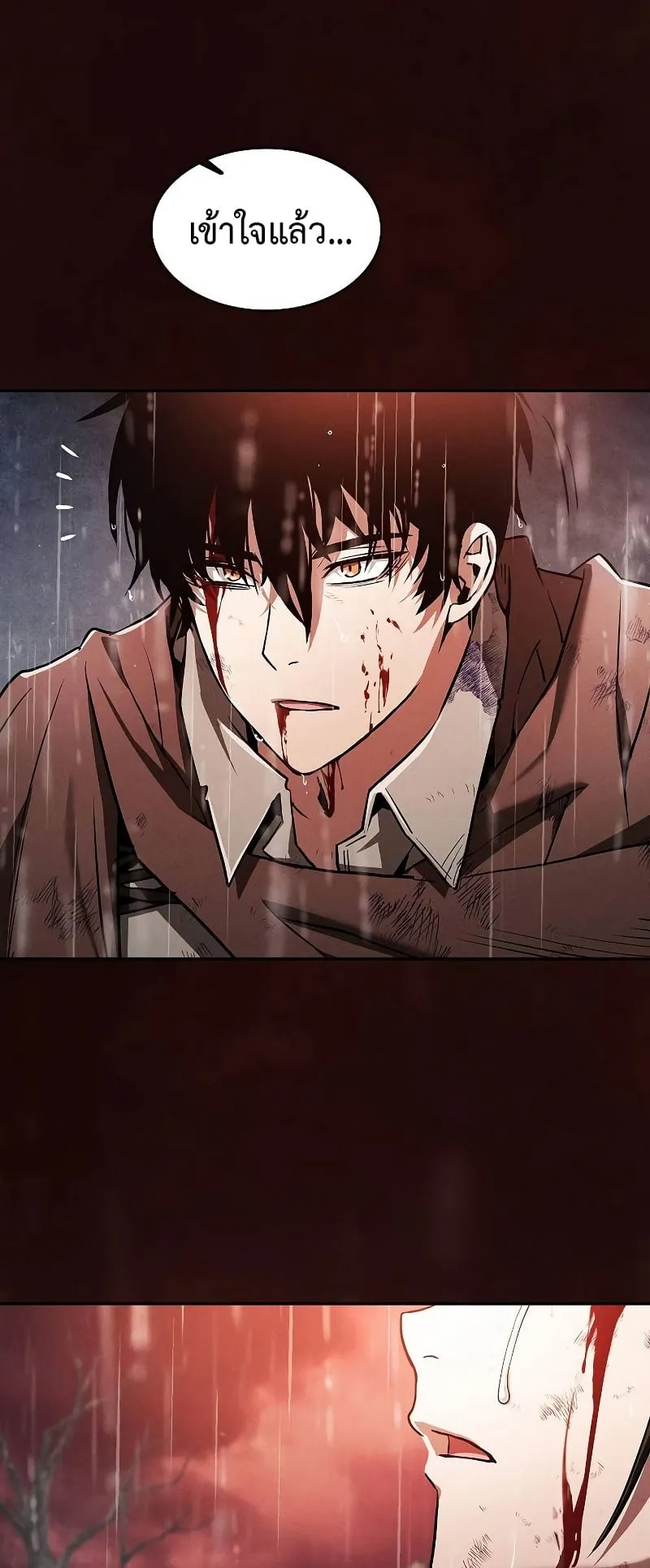 Academy’s Genius Swordmaster ตอนที่ 2 หน้า 12