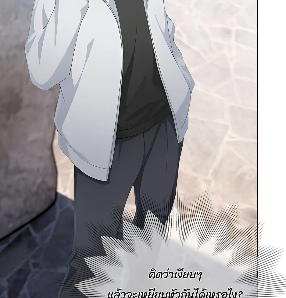 Primordial Ten Fiends: Others Tame Beasts, I Tame Beast Girls ตอนที่ 1 หน้า 58